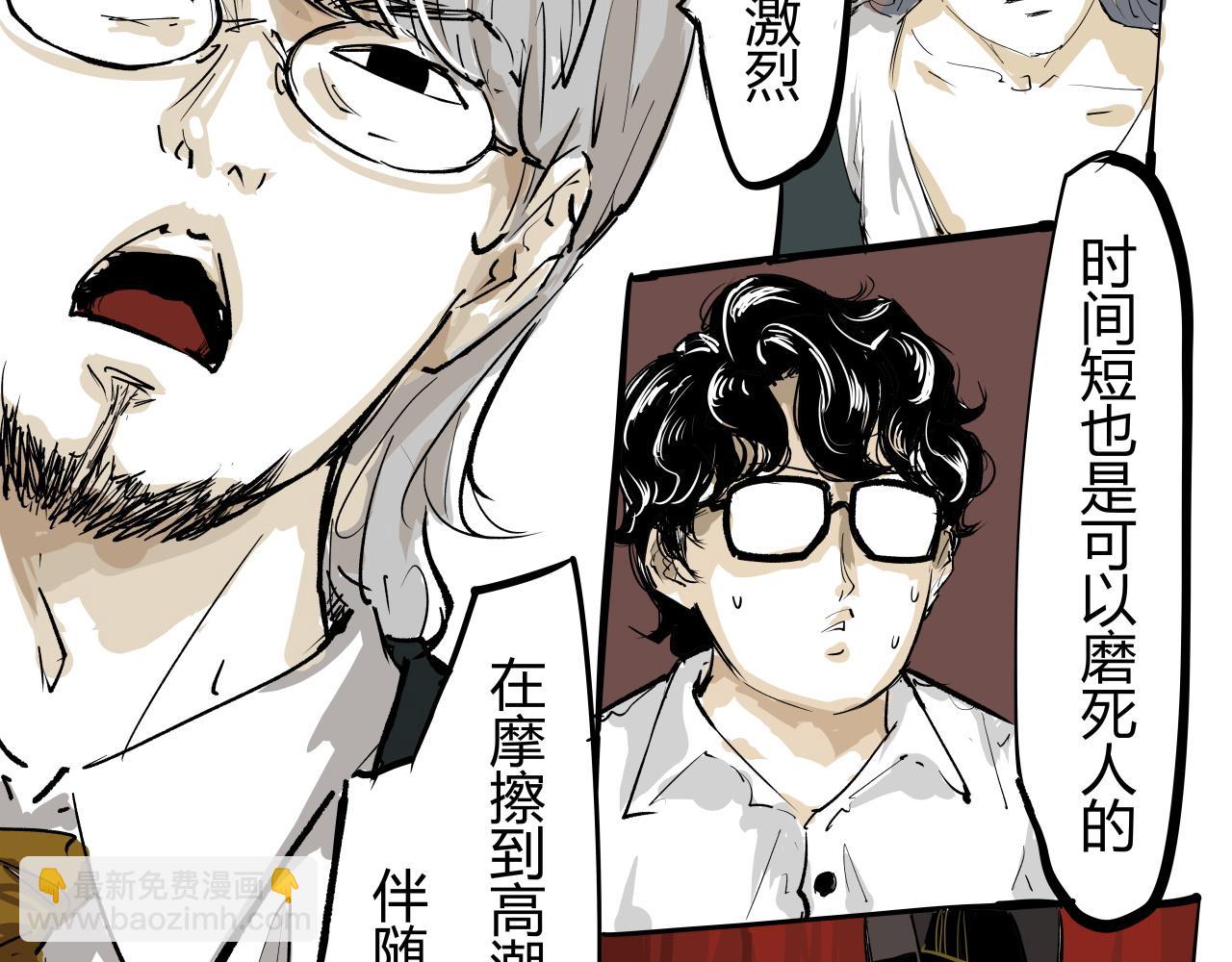 第91话 开庭51