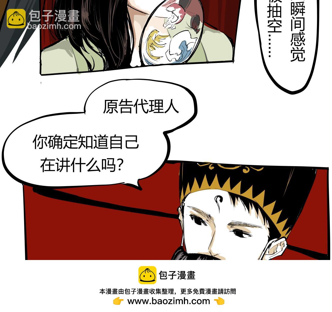 第91话 开庭53