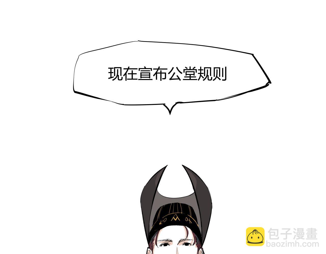 第91话 开庭7