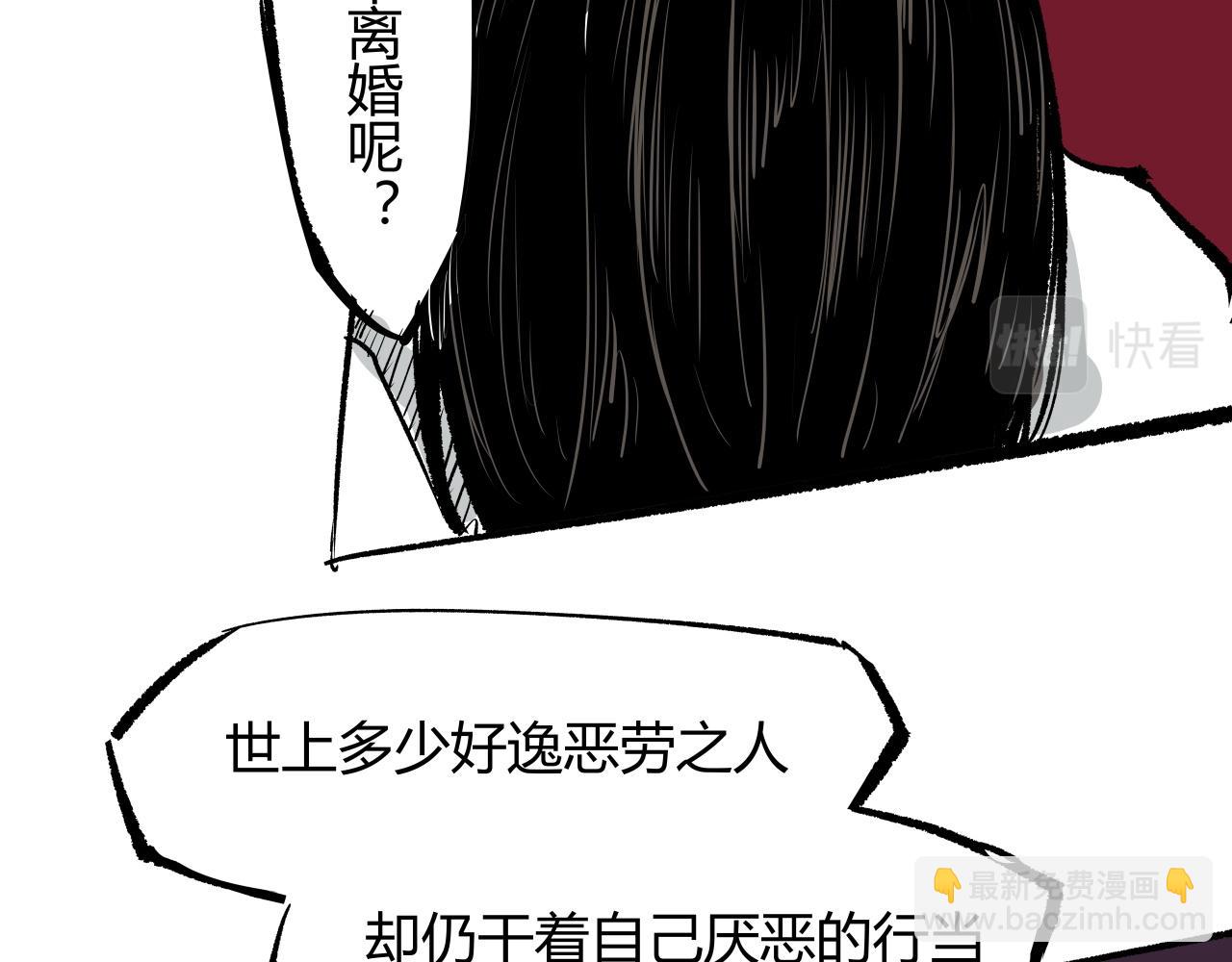 第91话 开庭84