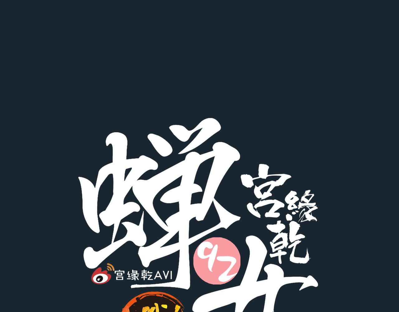 第92话 对角戏0