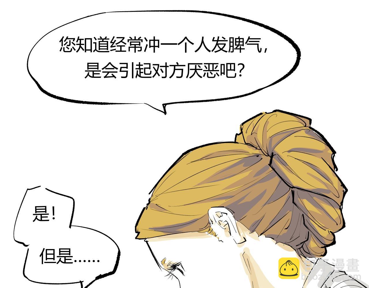 第92话 对角戏10