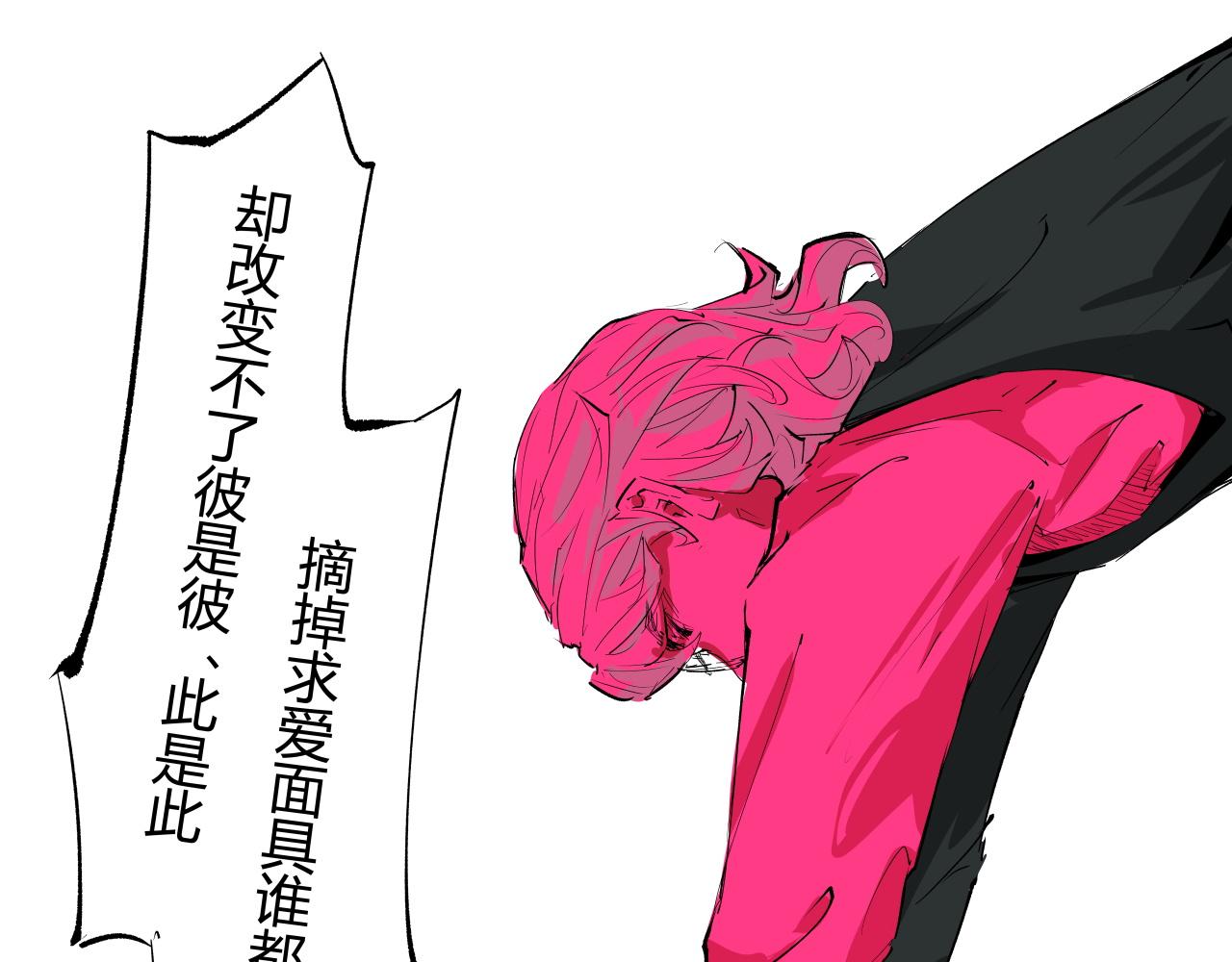 第92话 对角戏106
