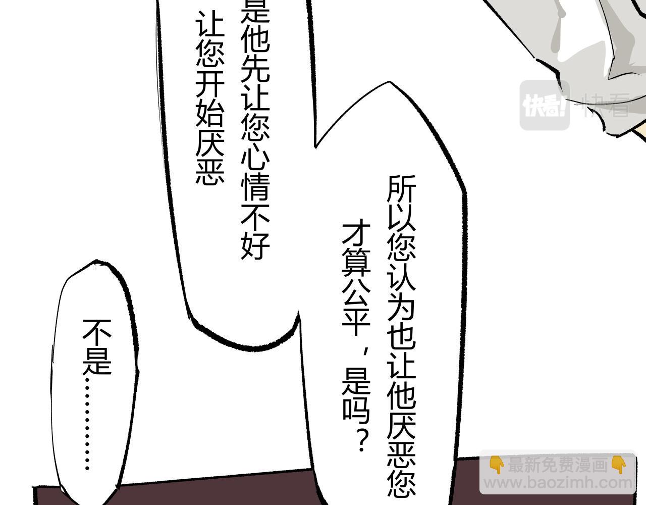 第92话 对角戏13