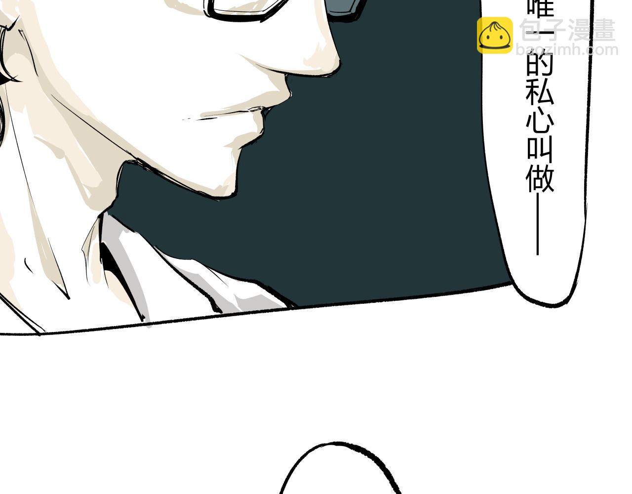 第92话 对角戏142