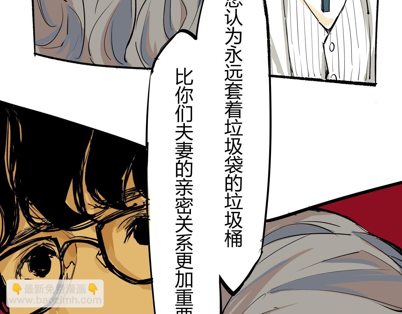 第92话 对角戏15