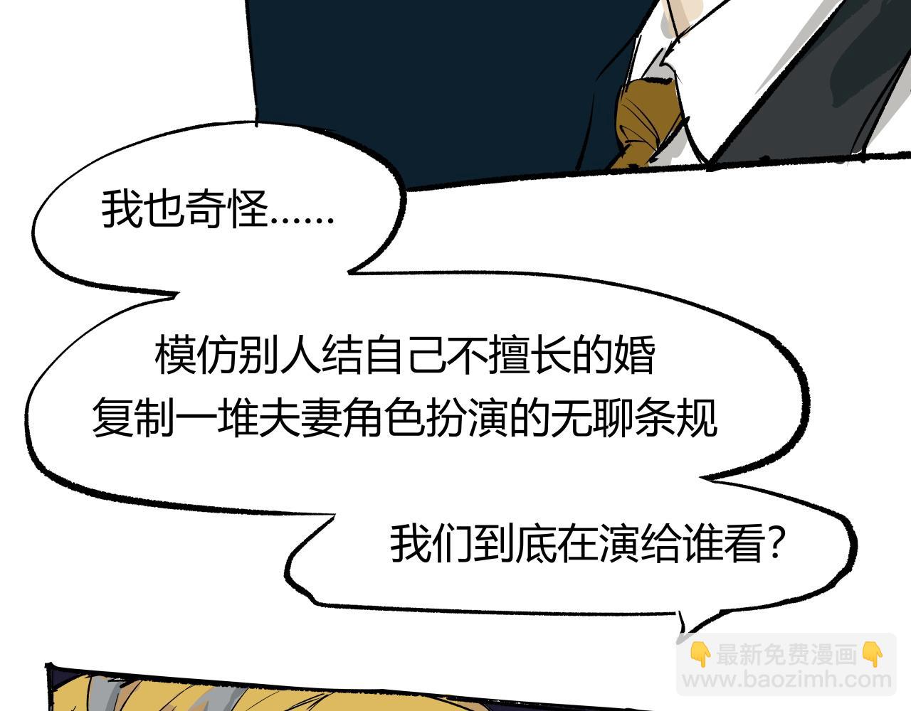 第92话 对角戏171