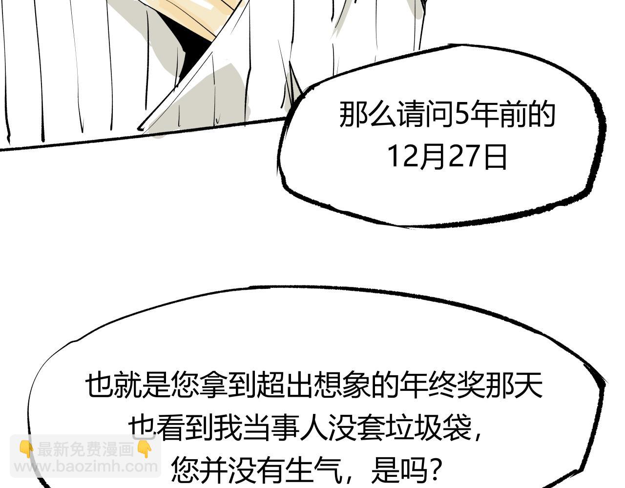 第92话 对角戏20