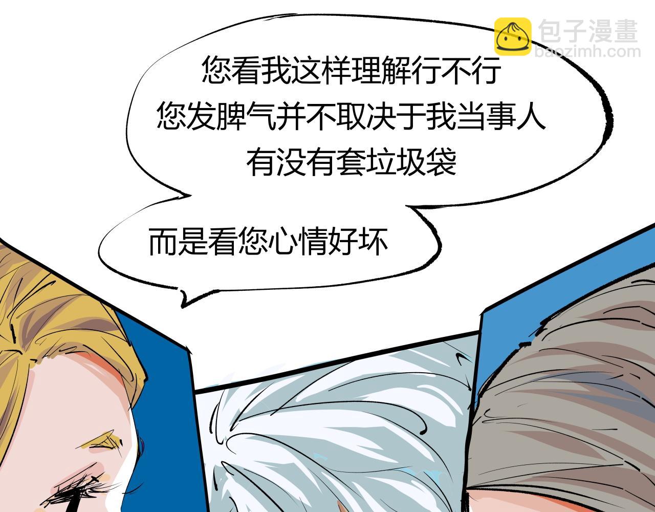 第92话 对角戏34