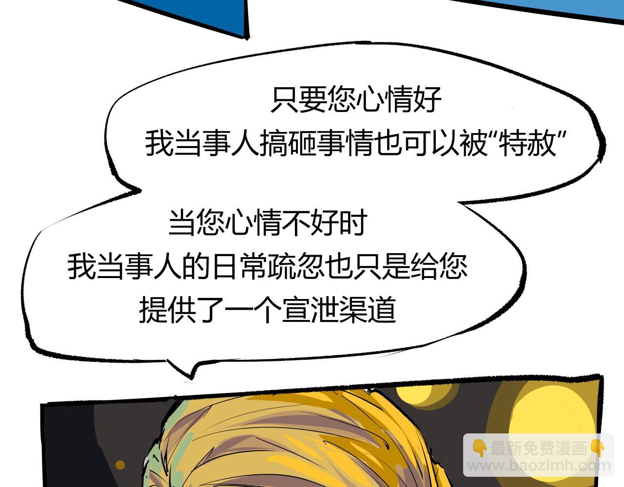 第92话 对角戏36