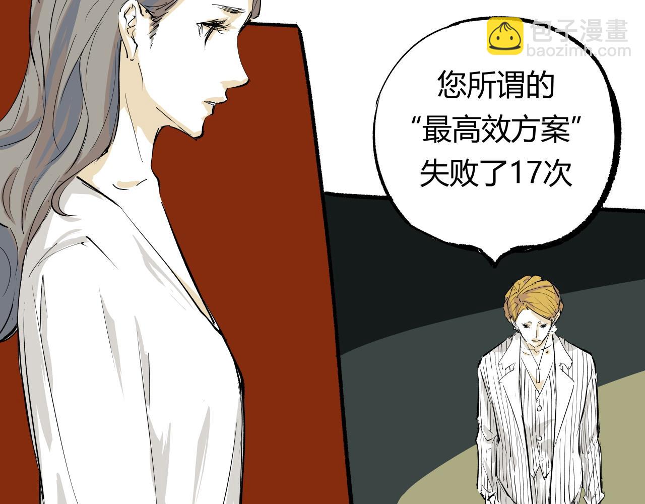 第92话 对角戏5