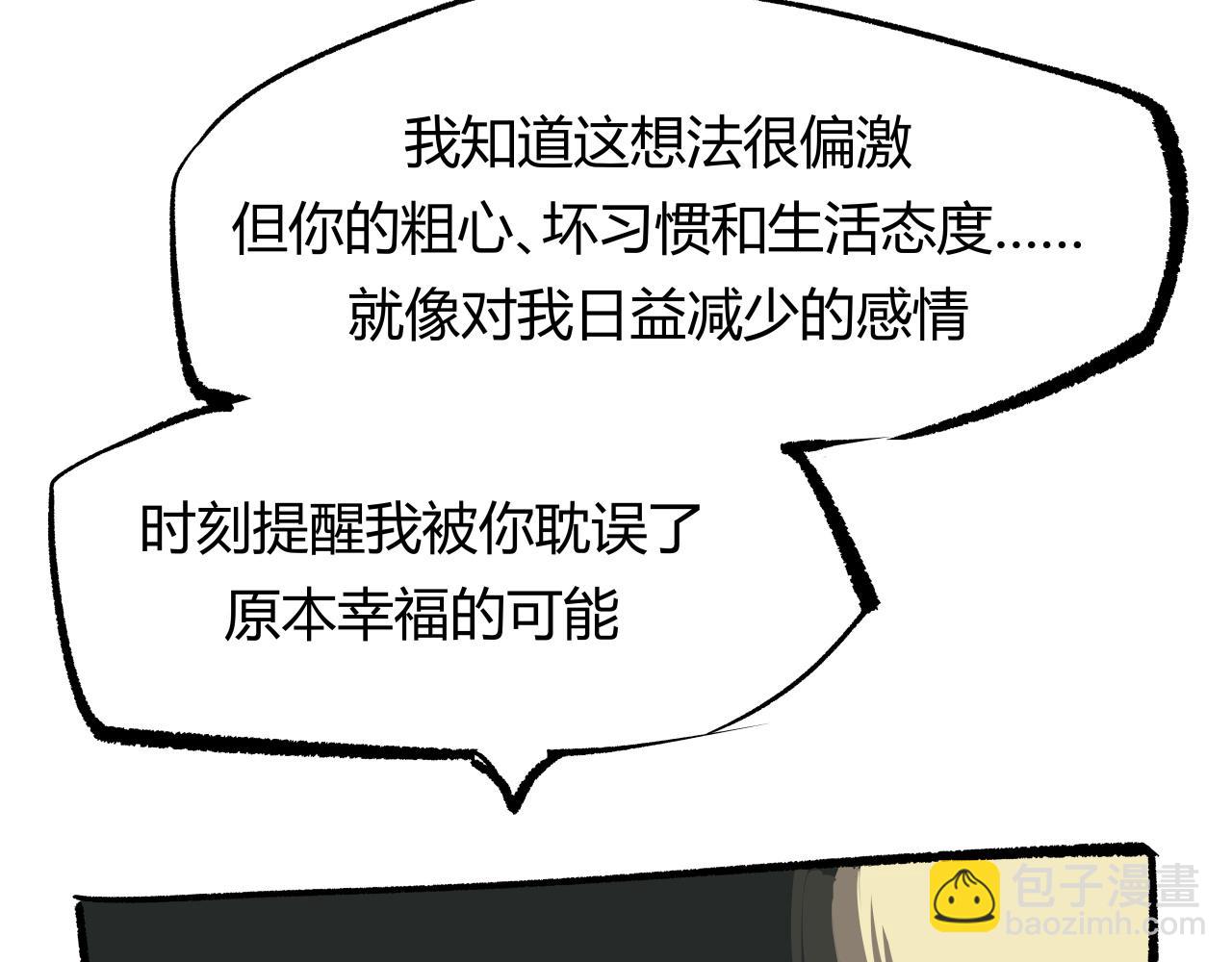 第92话 对角戏65