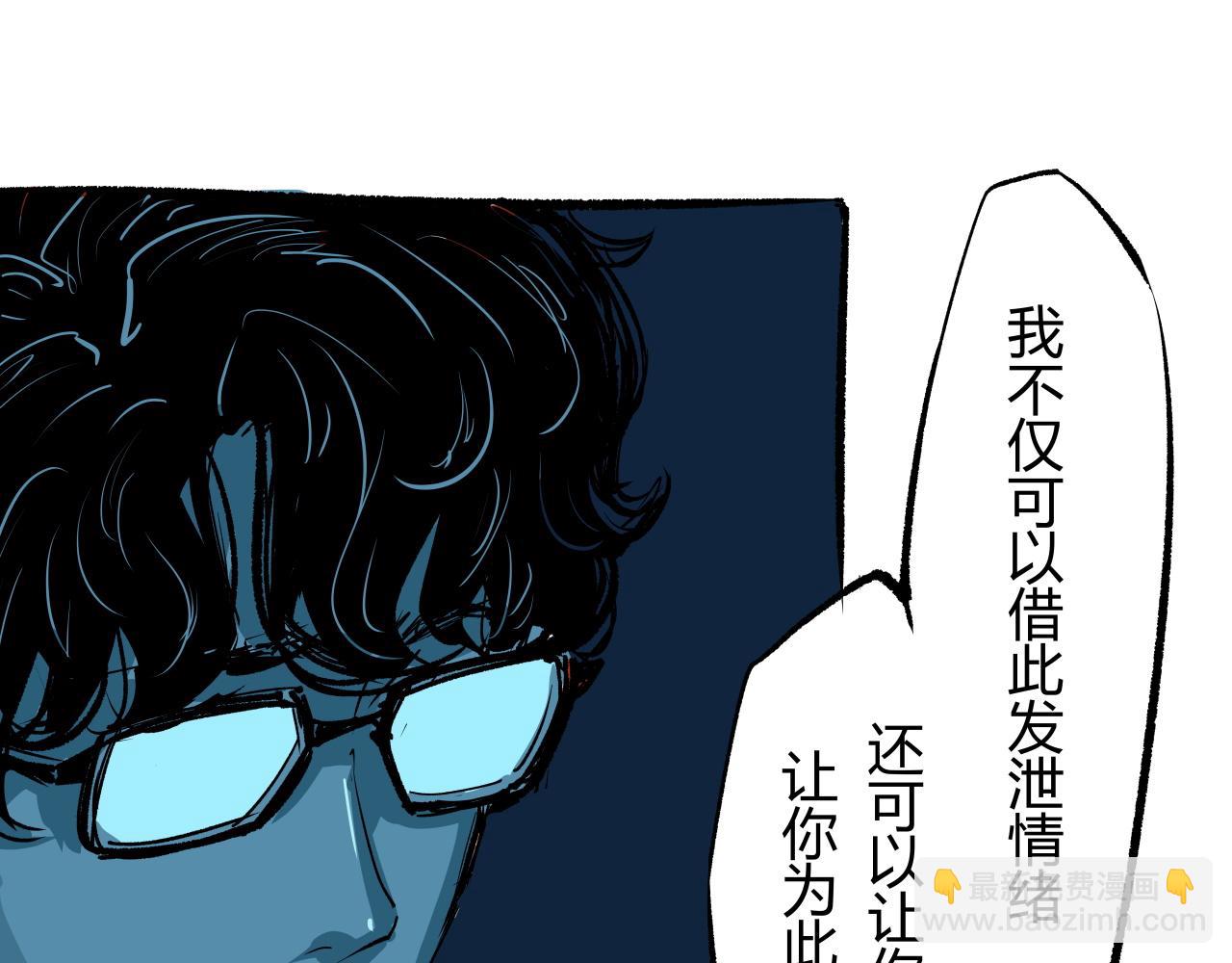 第92话 对角戏70