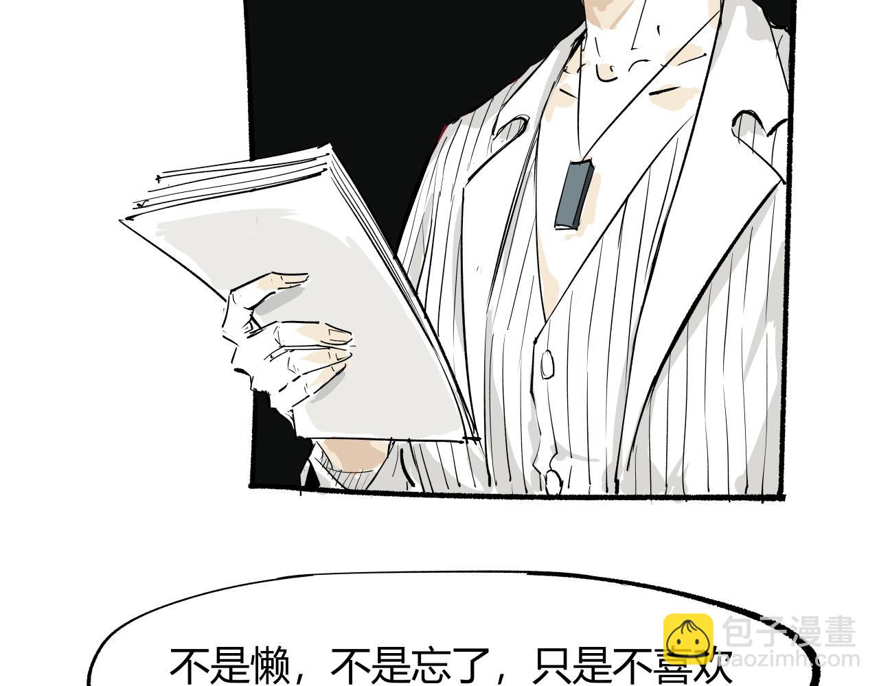 第92话 对角戏87