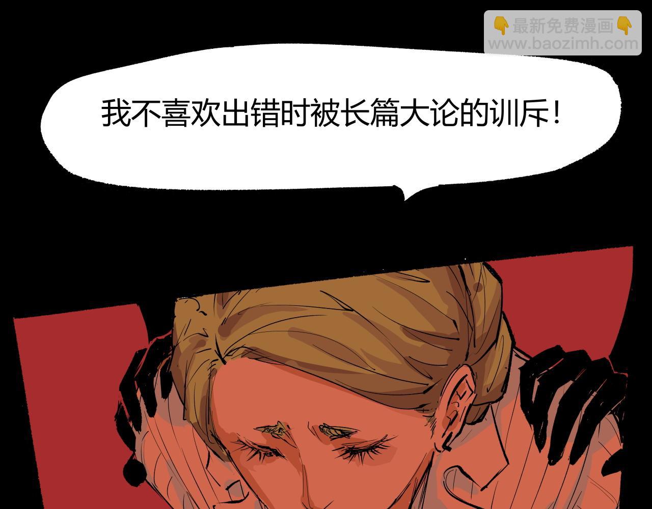 第92话 对角戏94