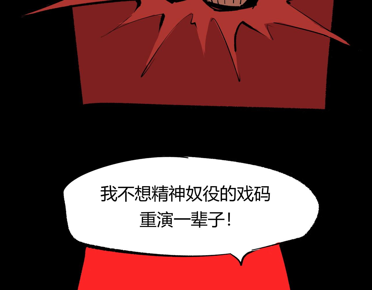 第92话 对角戏96