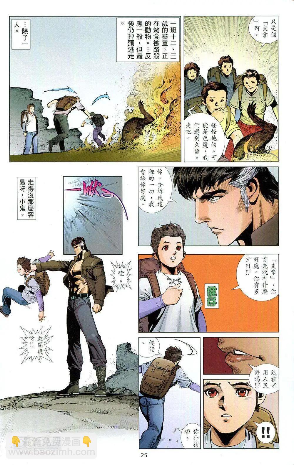第01卷24