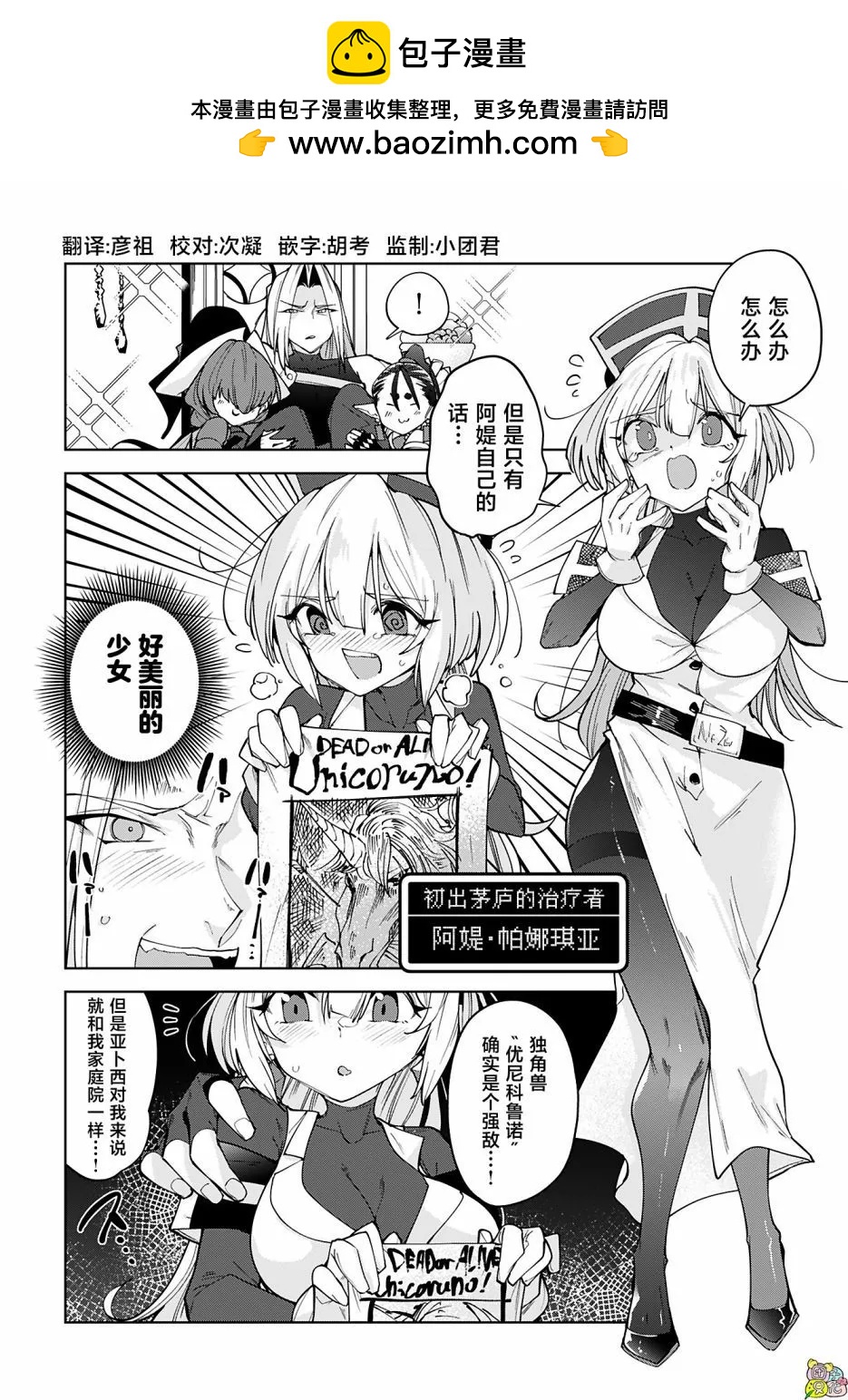 第03话1
