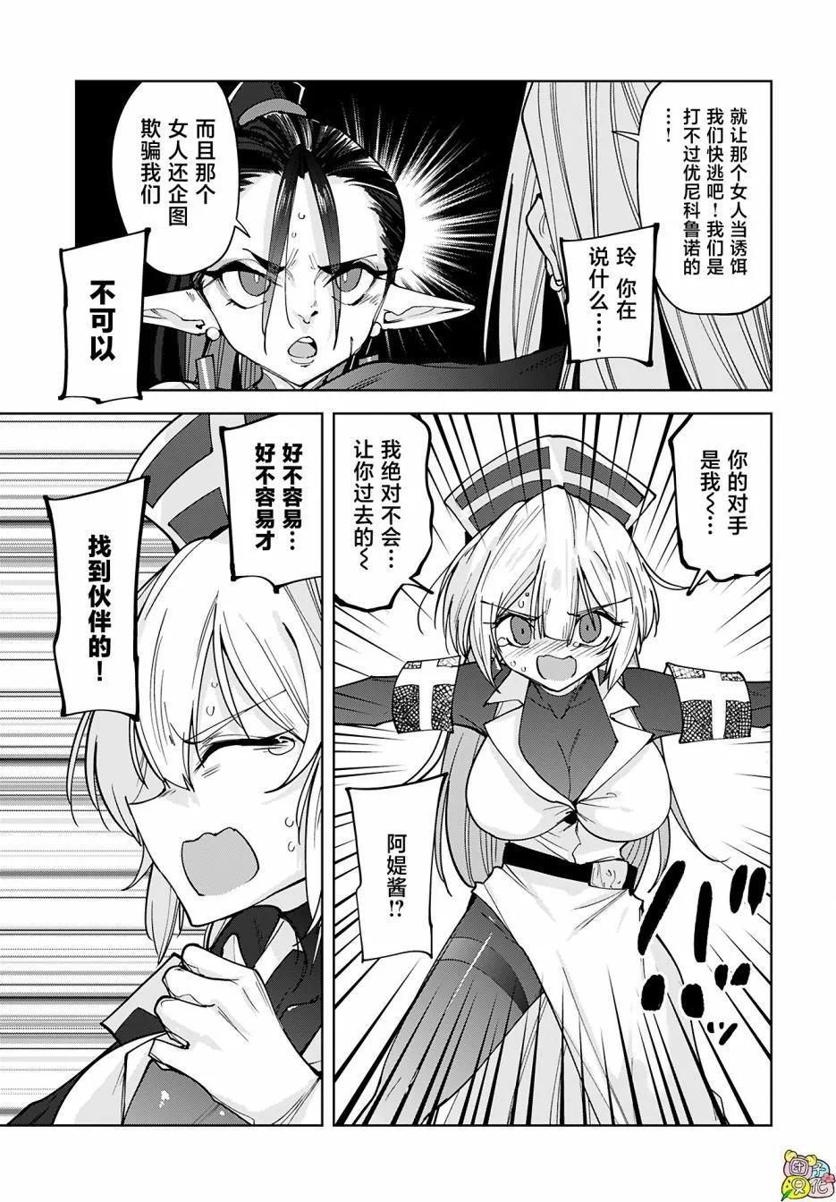 第03话10