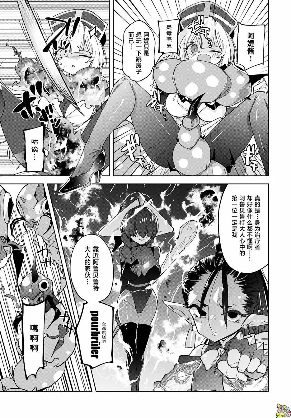 第03话4