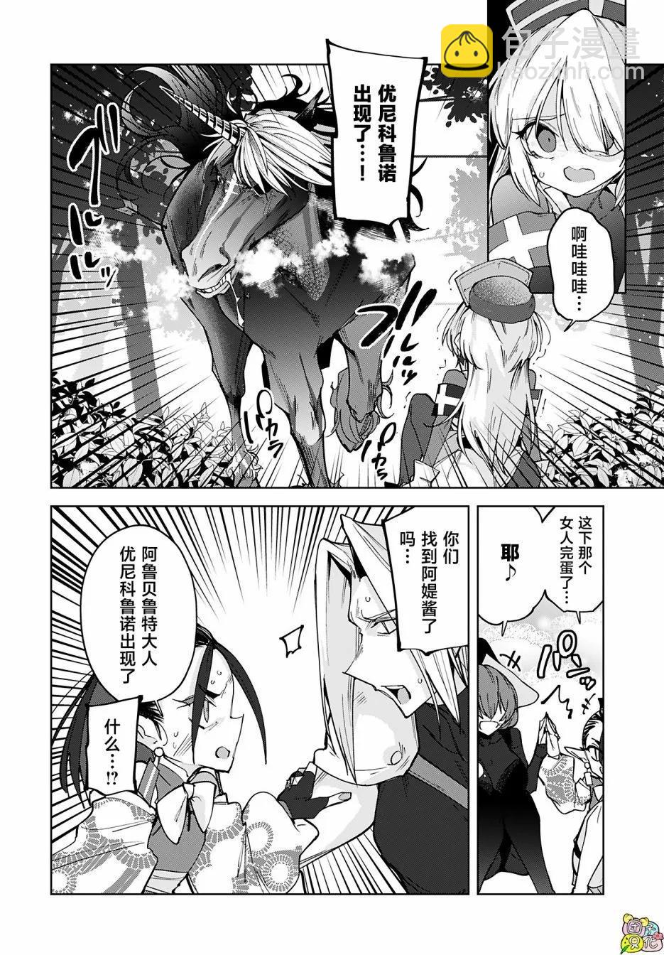 第03话9