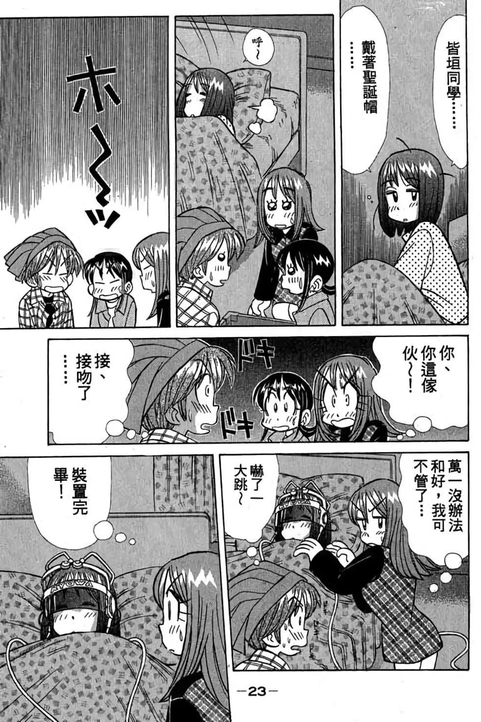 第03卷23
