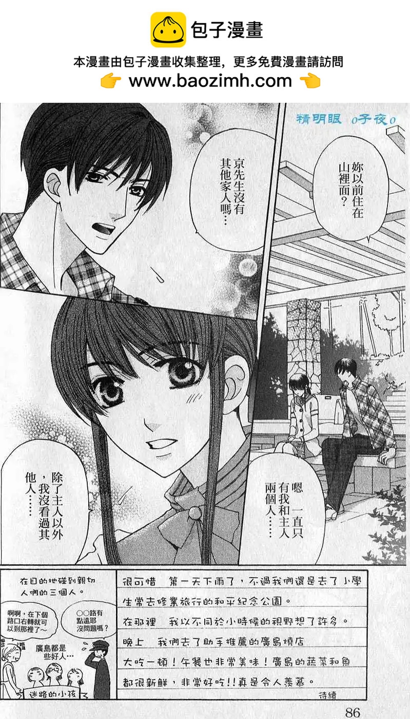 第03回1