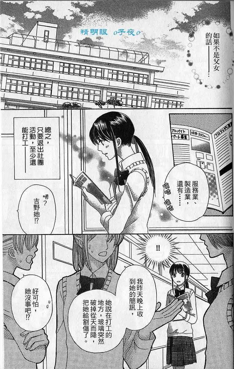 第03回10