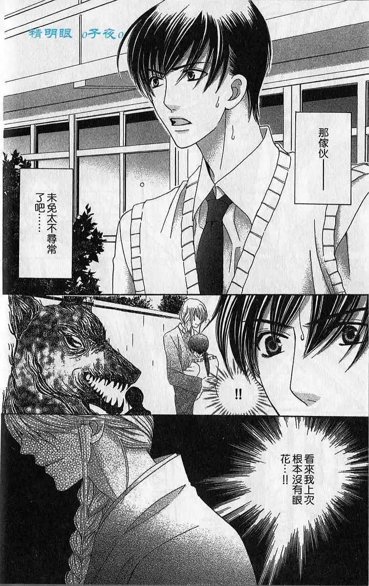 第03回19