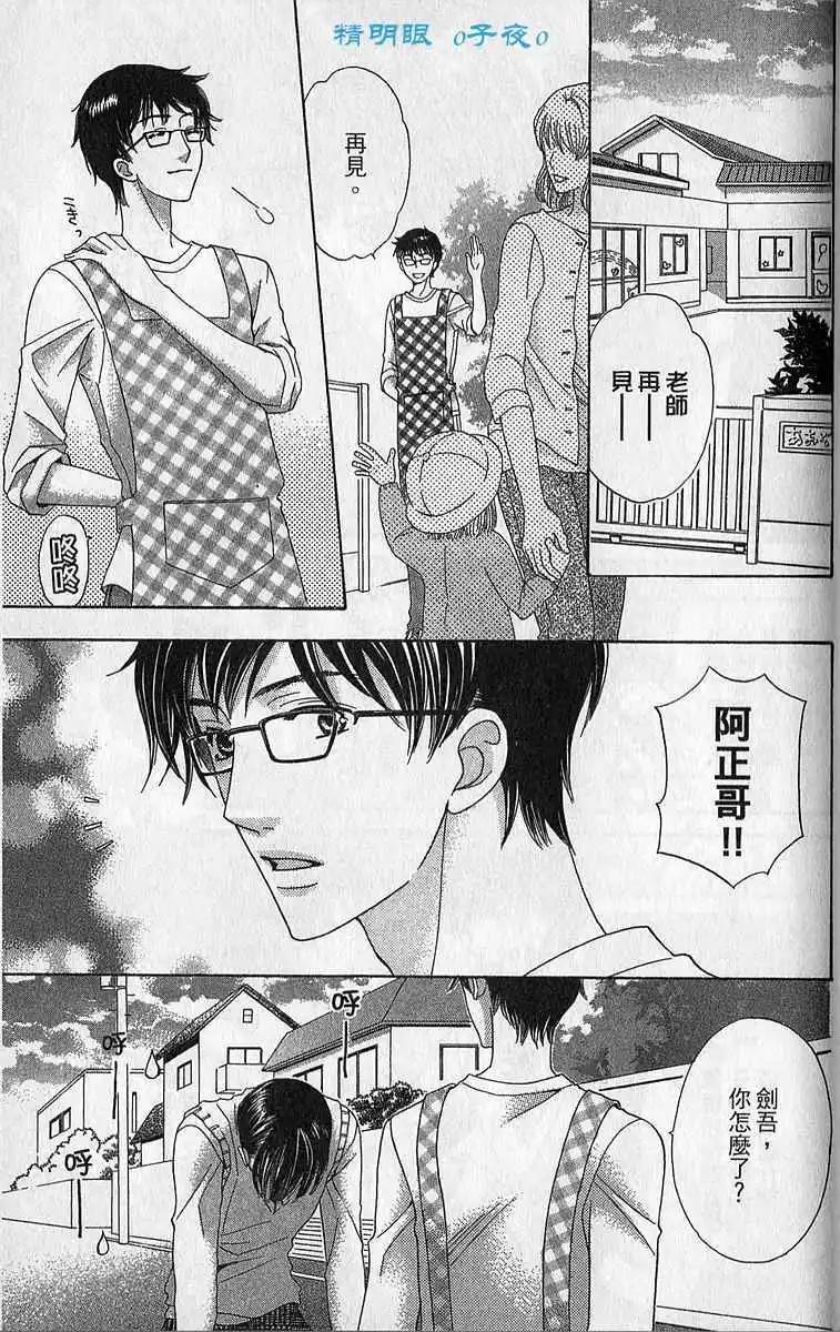 第03回20
