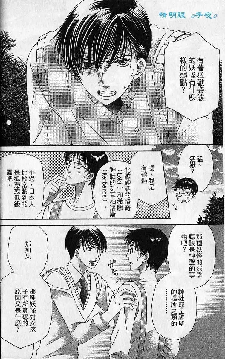 第03回21