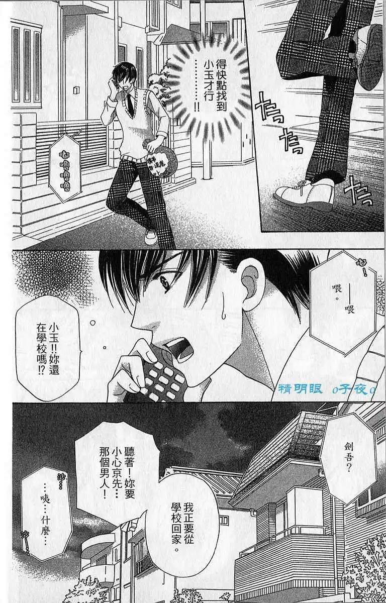 第03回23