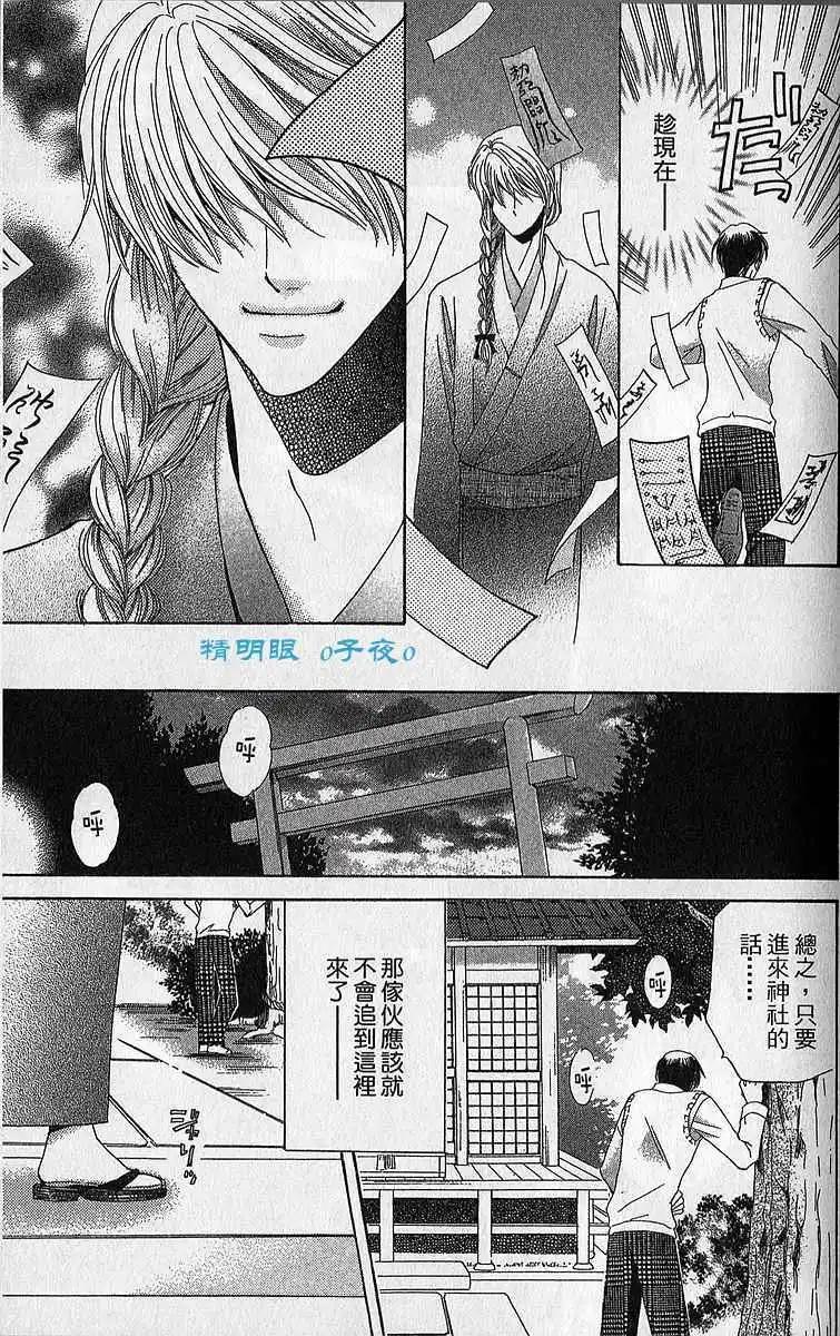 第03回26