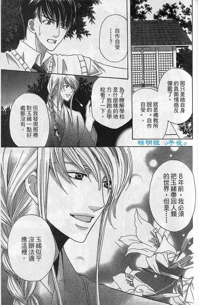 第03回30