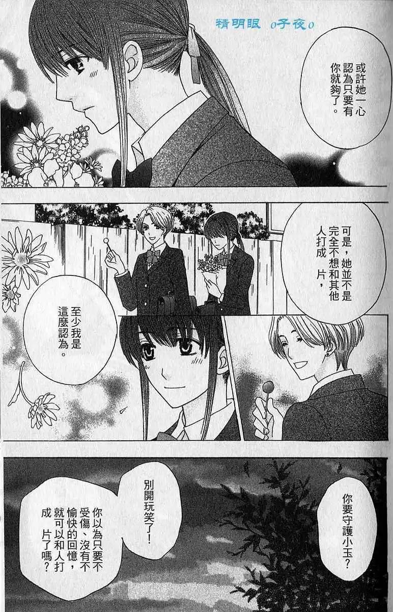 第03回32