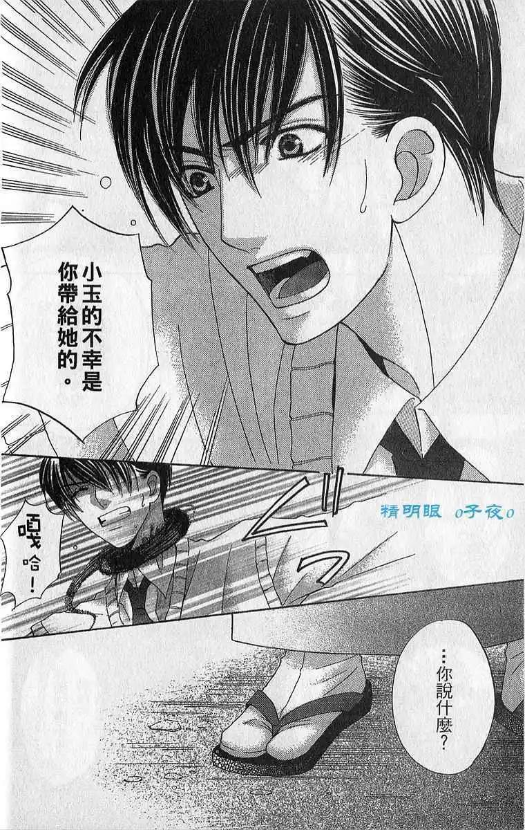 第03回33