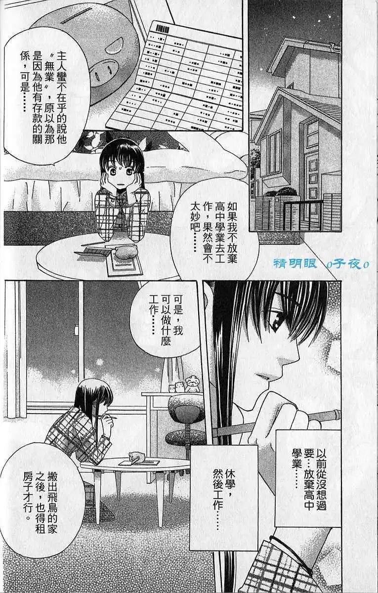 第03回7