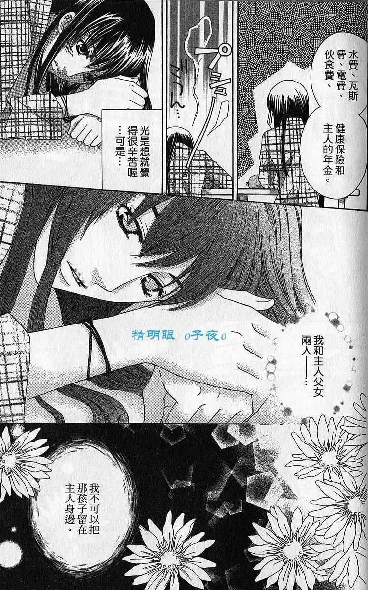 第03回8