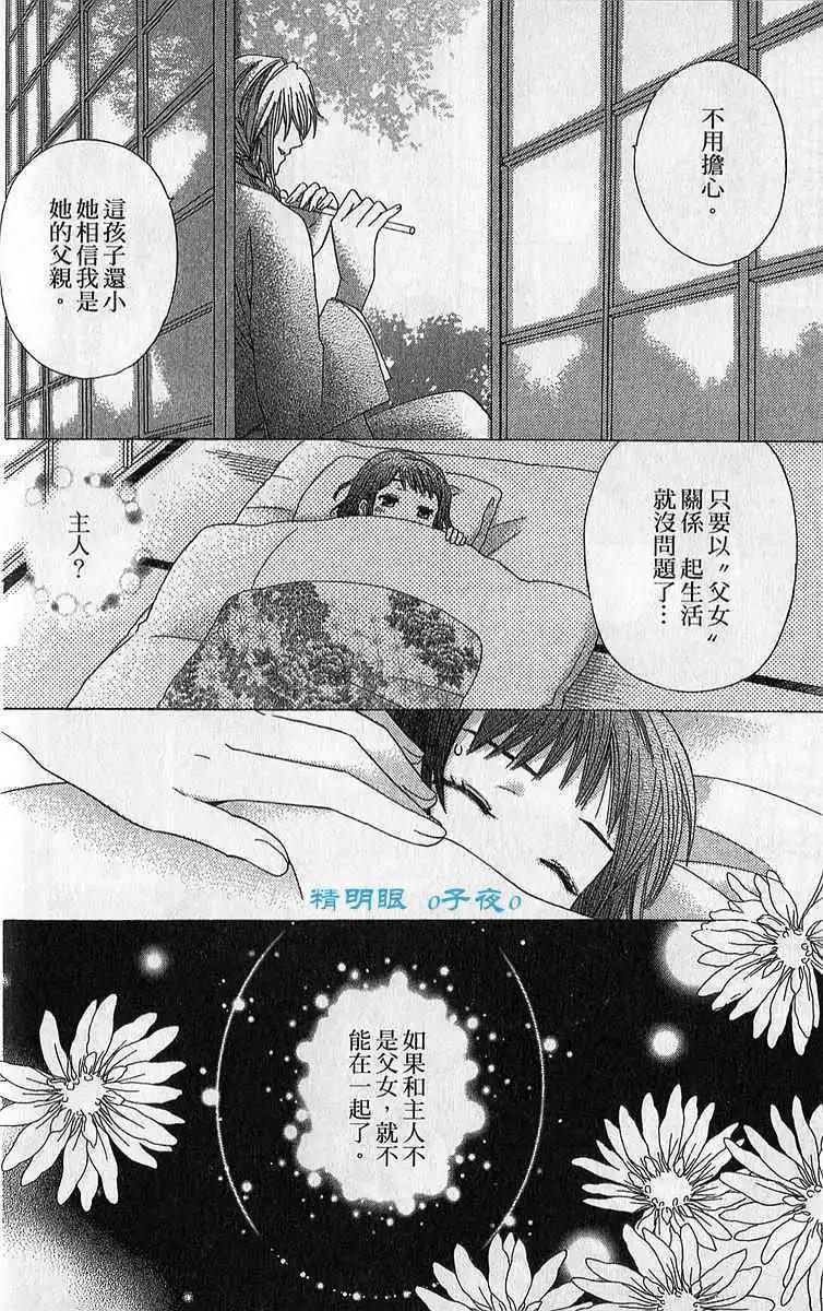 第03回9