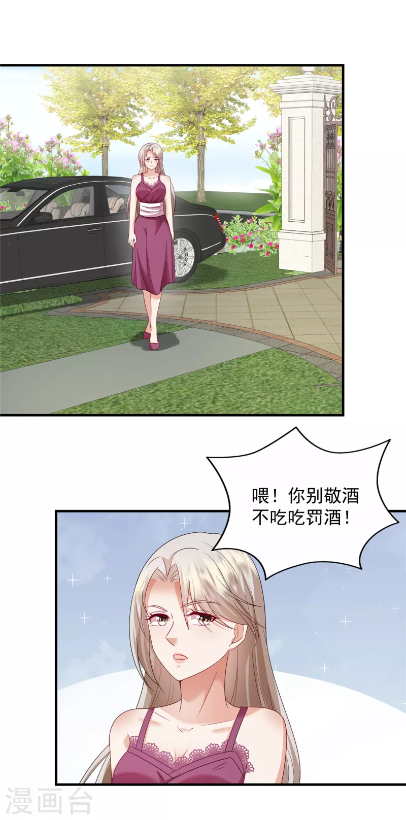 第20话 轮得到你拒绝吗？！10