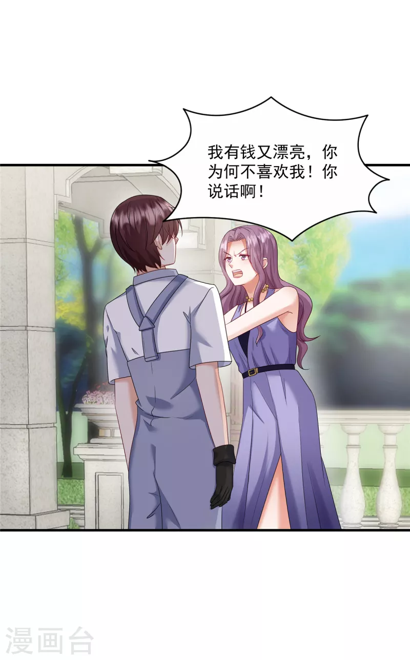 第20话 轮得到你拒绝吗？！12