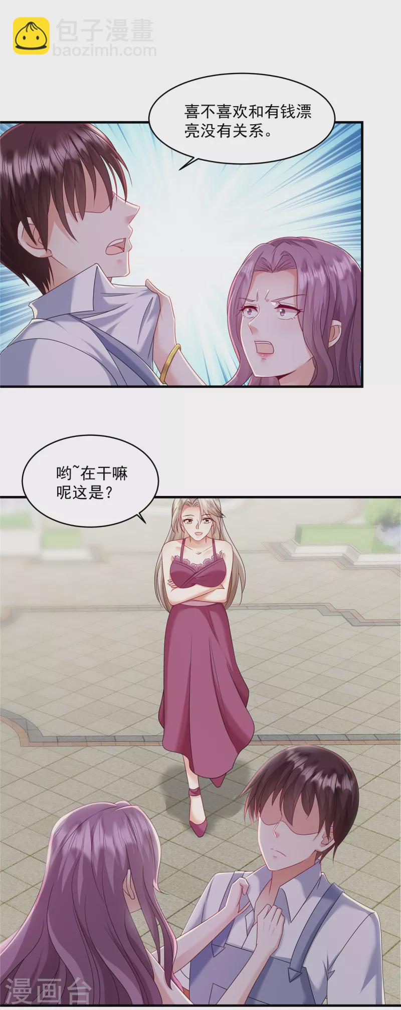 第20话 轮得到你拒绝吗？！13