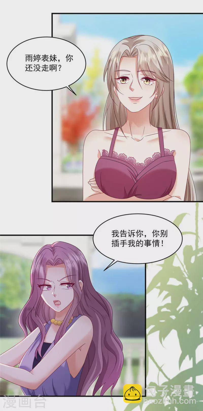 第20话 轮得到你拒绝吗？！14