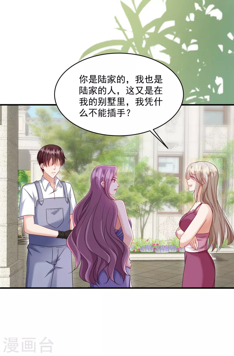 第20话 轮得到你拒绝吗？！15