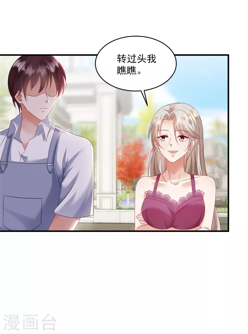 第20话 轮得到你拒绝吗？！16