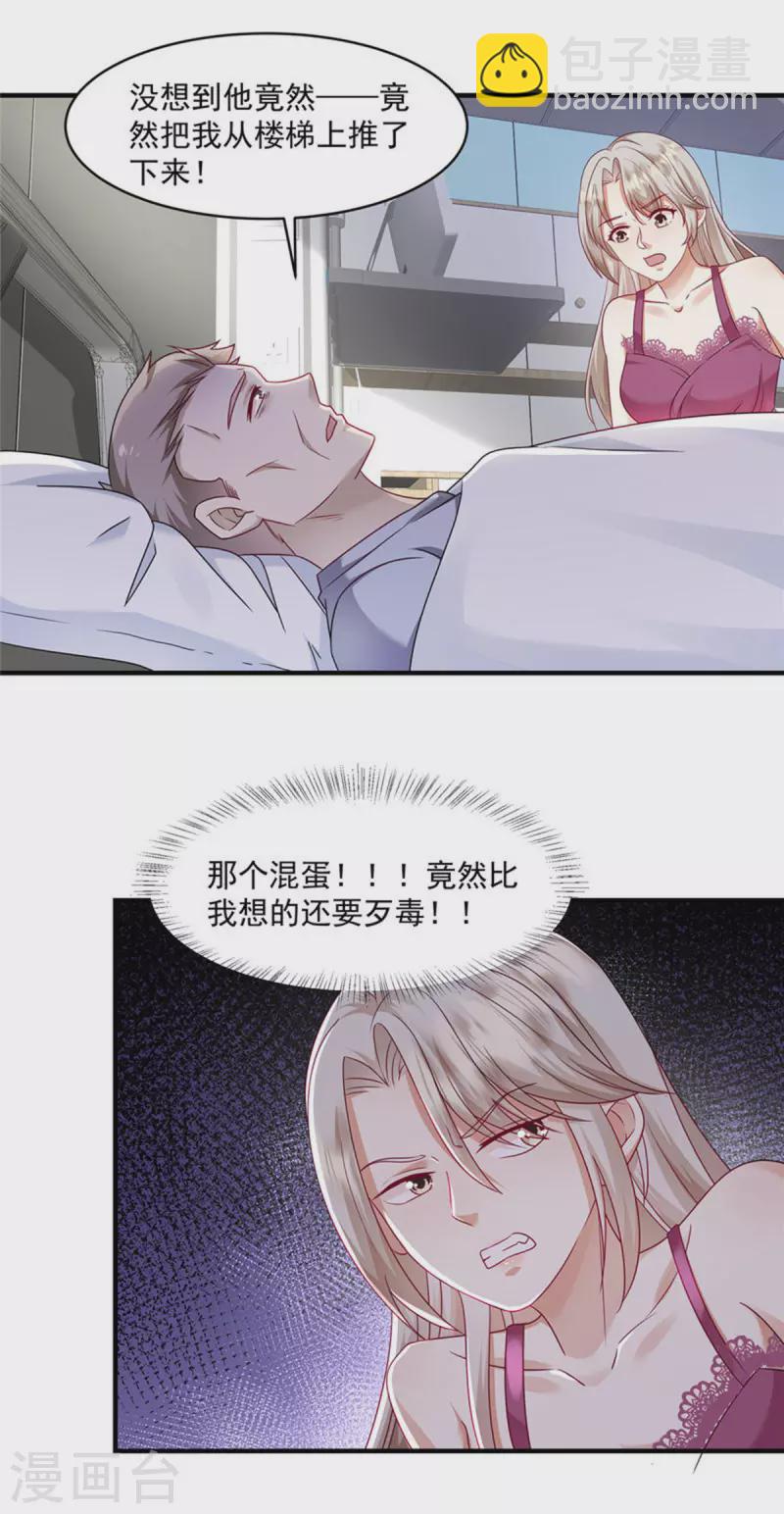 第20话 轮得到你拒绝吗？！2