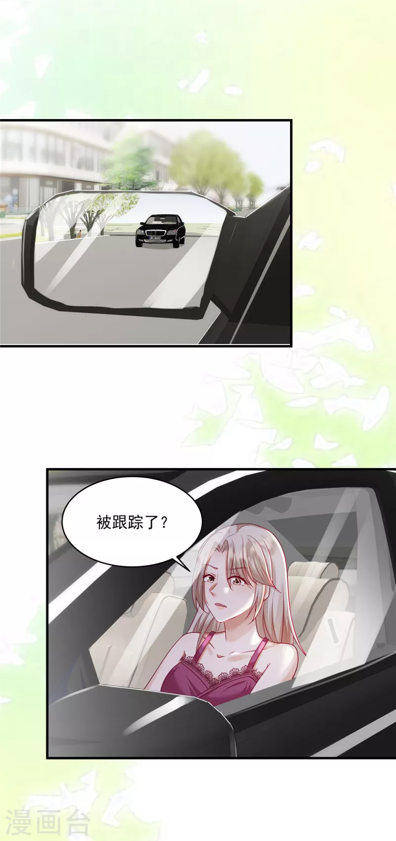 第20话 轮得到你拒绝吗？！7