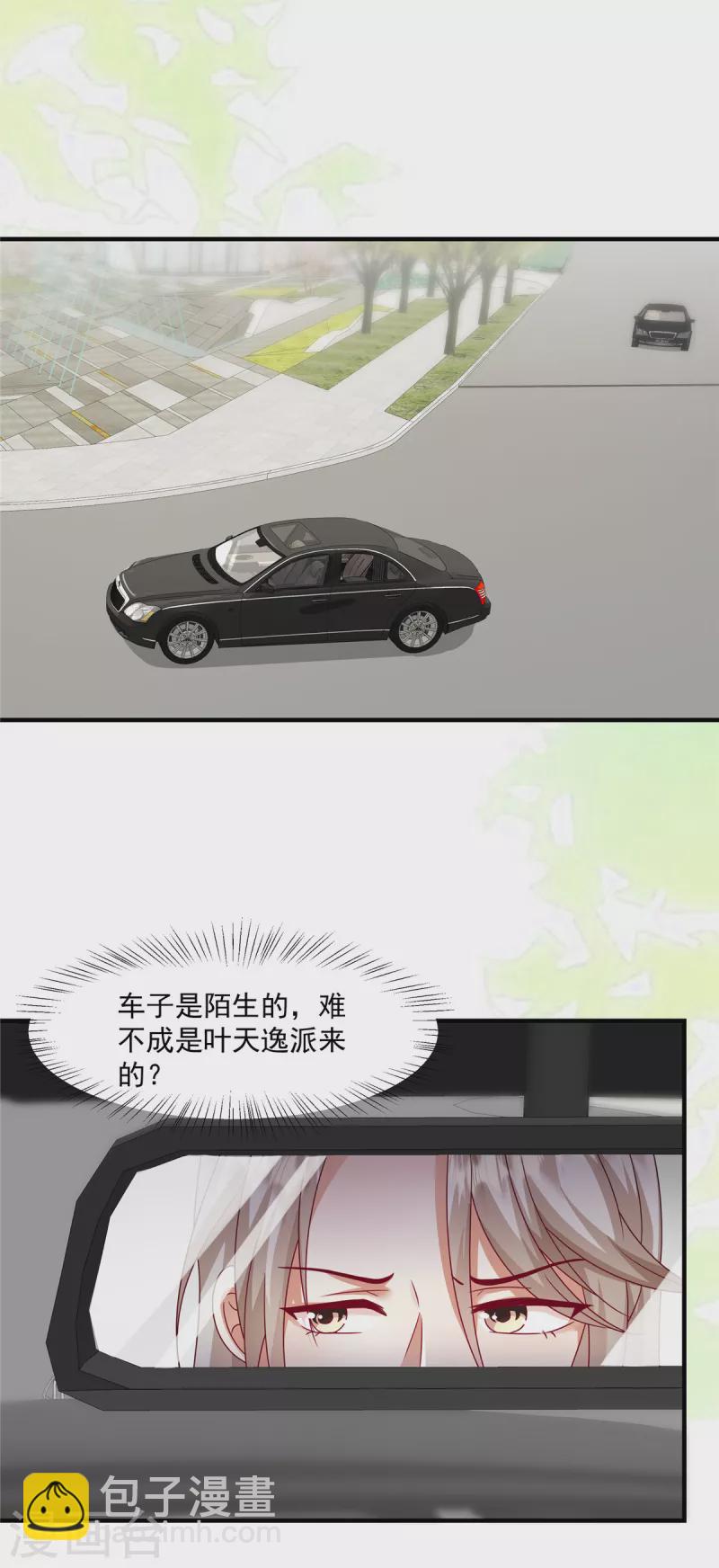 第20话 轮得到你拒绝吗？！8