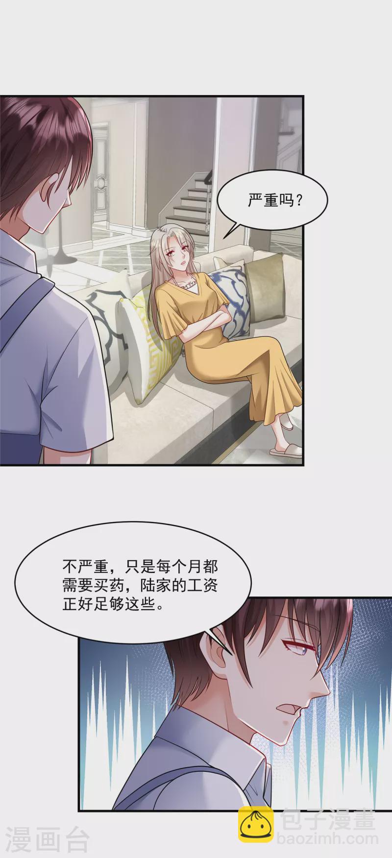 第22话 摄像头1