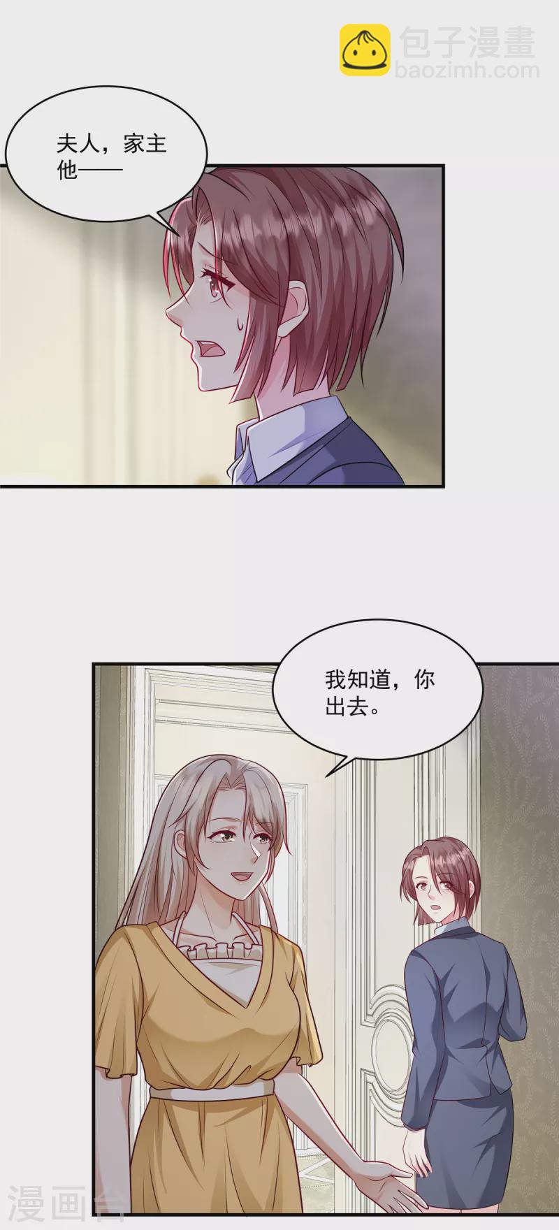 第22话 摄像头14
